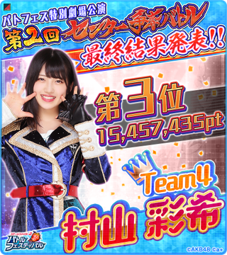Murayama Yuiri