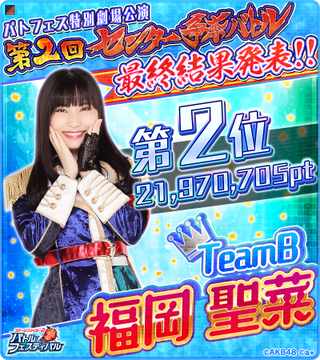 Fukuoka Seina