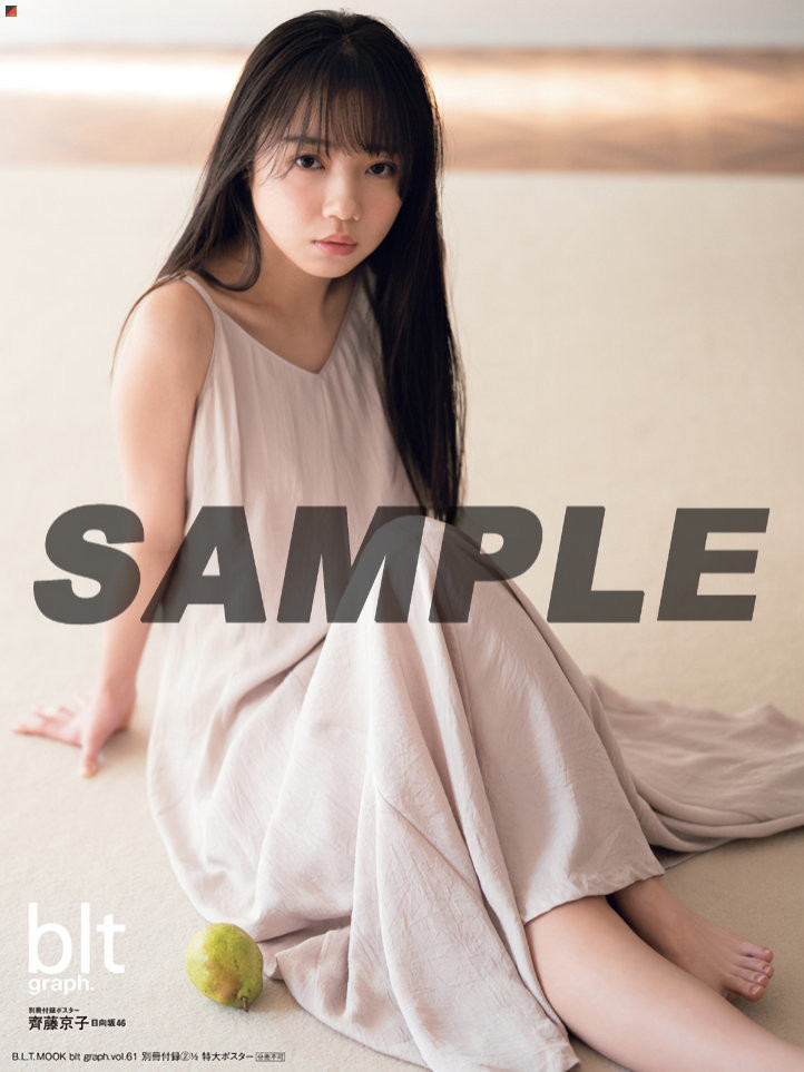Saito Kyoko Cover Girl Debut For Blt Graph Si Doitsu English