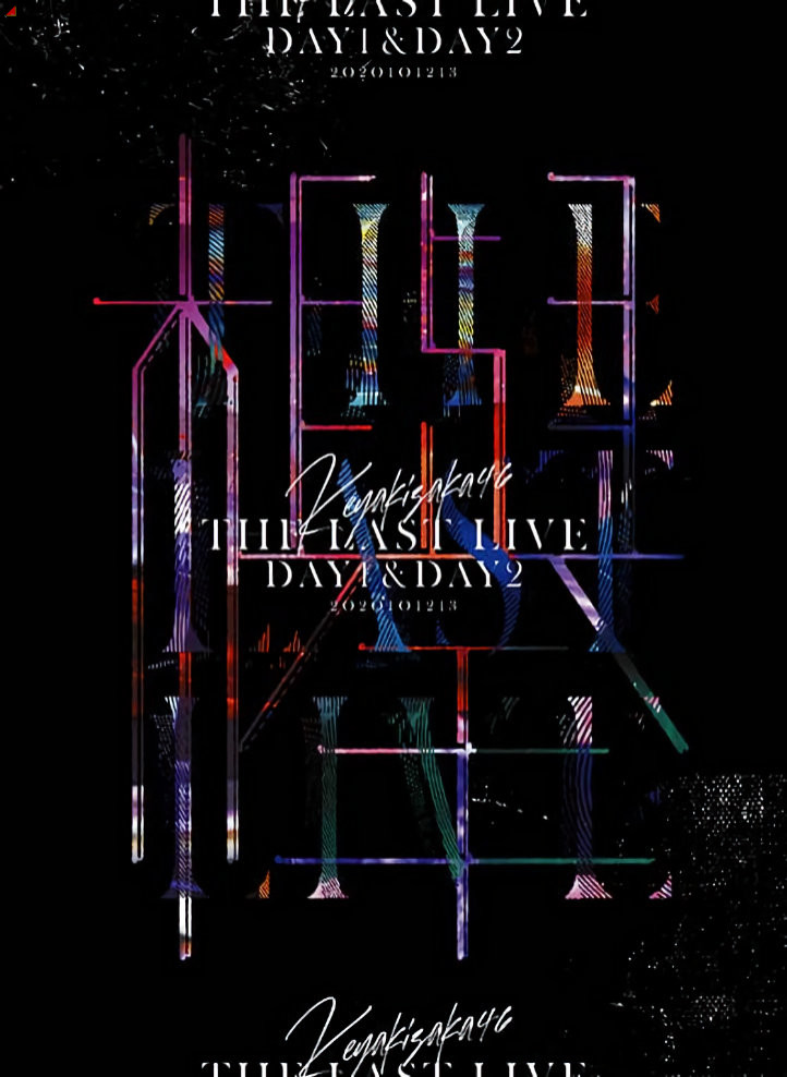 THE LAST LIVE - DAY1 & DAY2 - (Limited Edition)