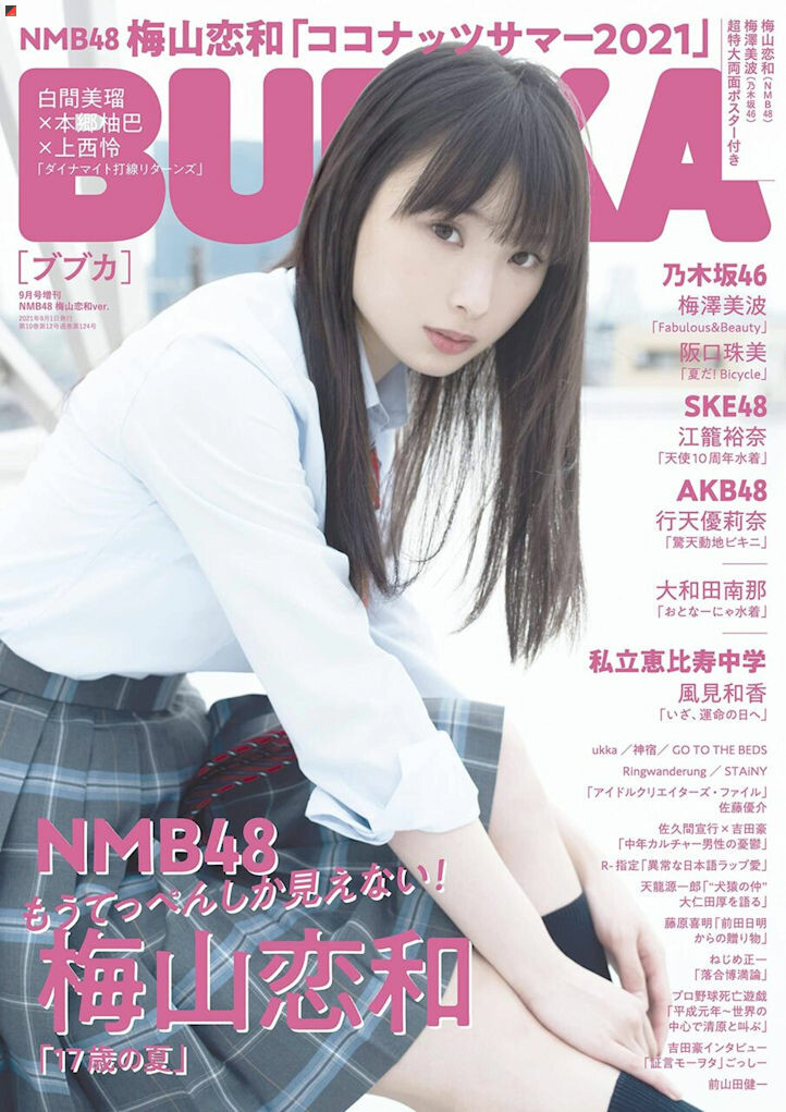 NMB48 Edition