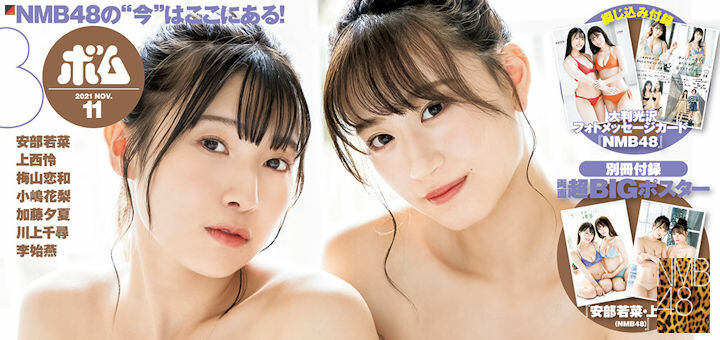 Hakaru Wakana