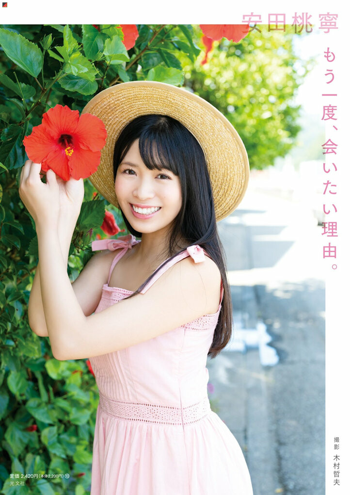 Rakuten Edition