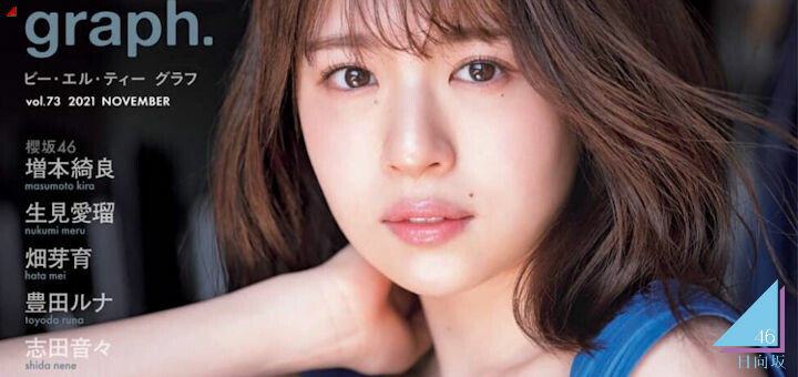 Matsuda Konoka Cover Debut With Blt Graph Si Doitsu English