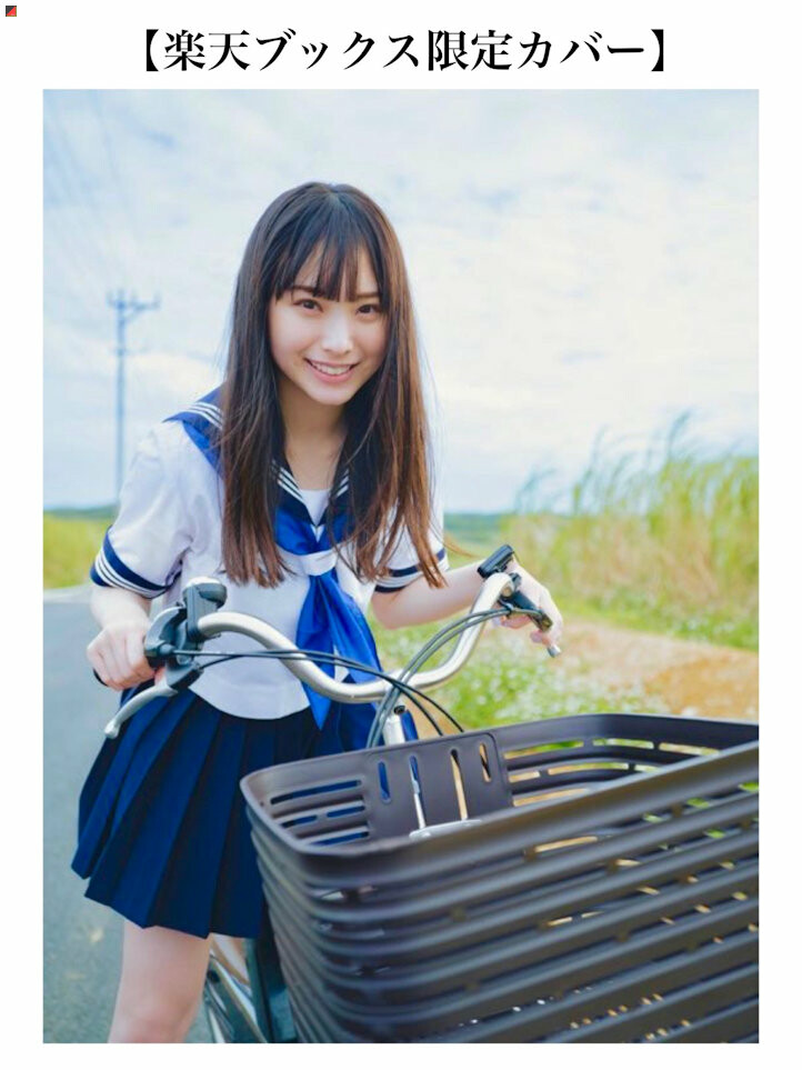 Rakuten Books Edition