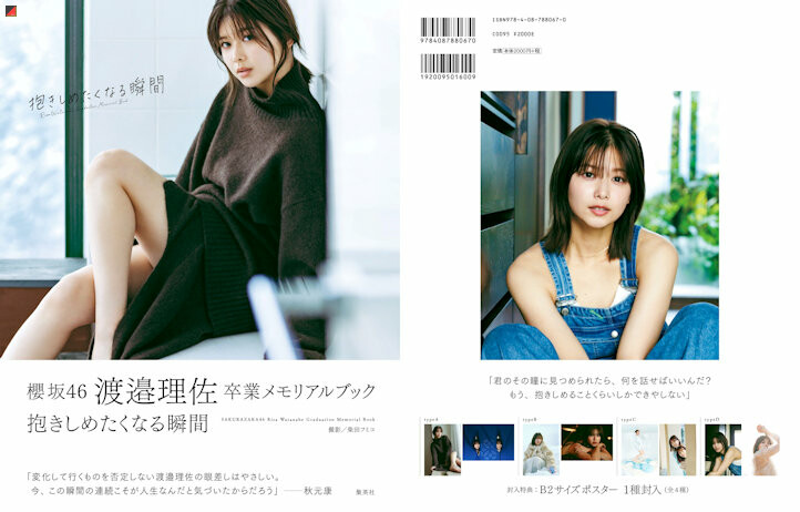 Rakuten Books Limited Edition