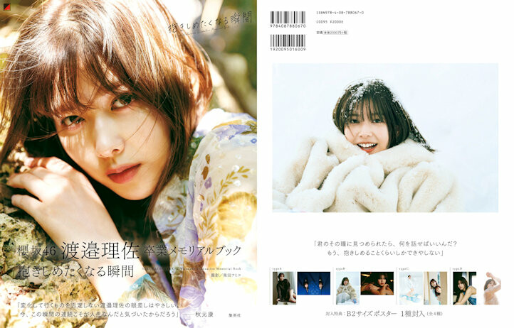 HMV.Loppi Limited Edition