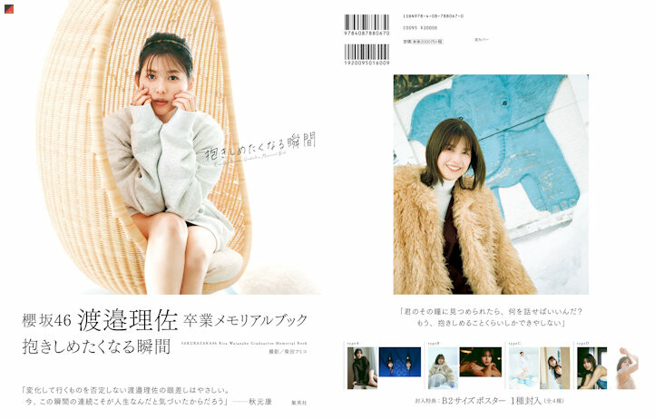 Kinokuniya Limited Edition