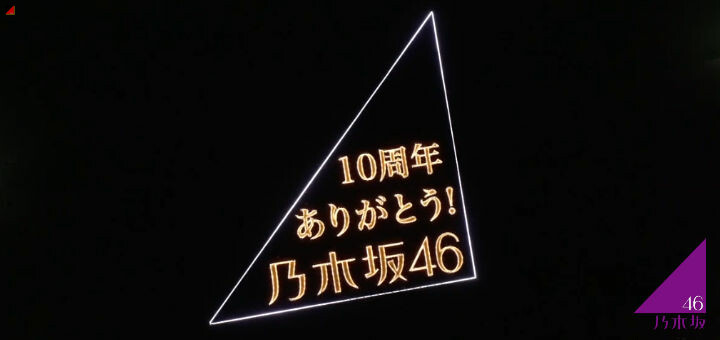140,000 Fans at "Nogizaka46 10th YEAR BIRTHDAY LIVE" including a few