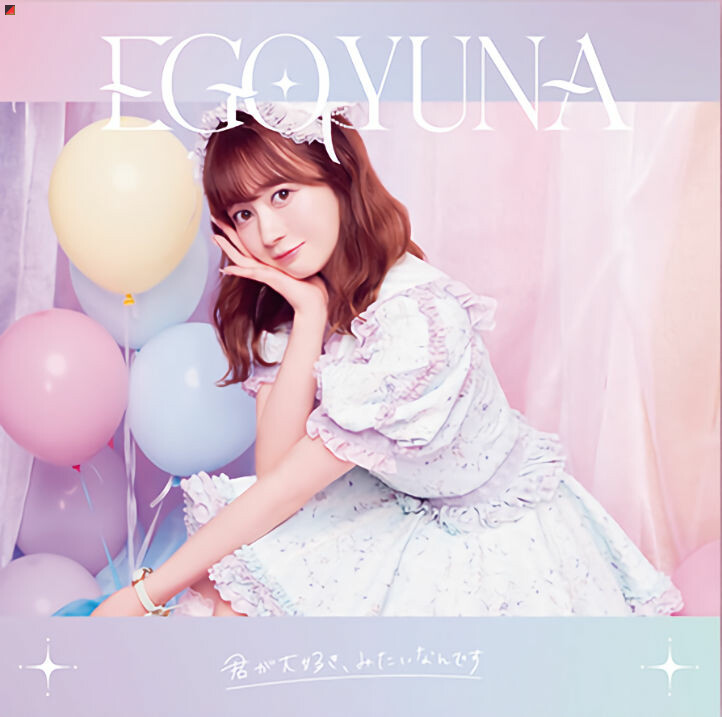 Loppi・HMV Limited Edition
