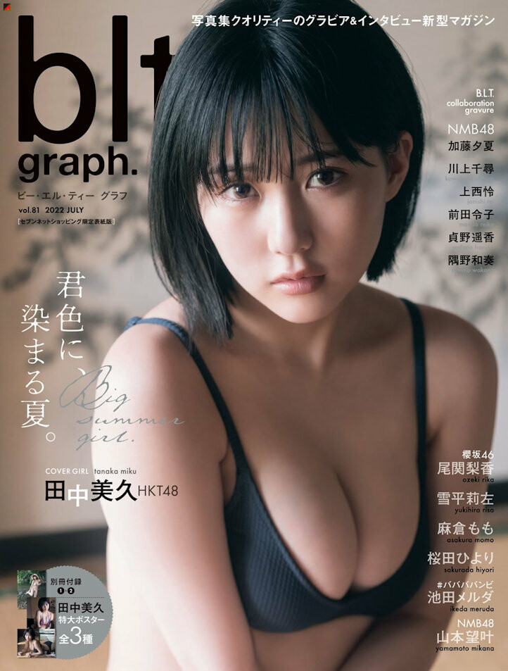 7-net Limited Edition