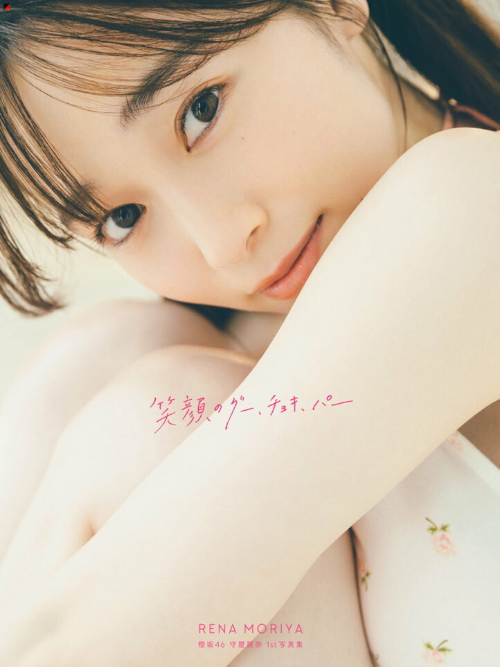 Rakuten Books Limited Edition