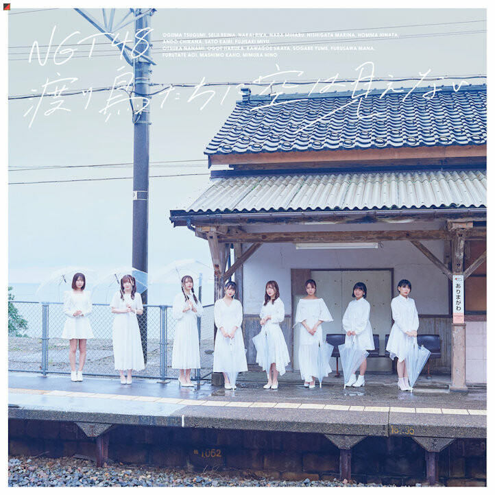 NGT48 Official CD Shop Limited Edition