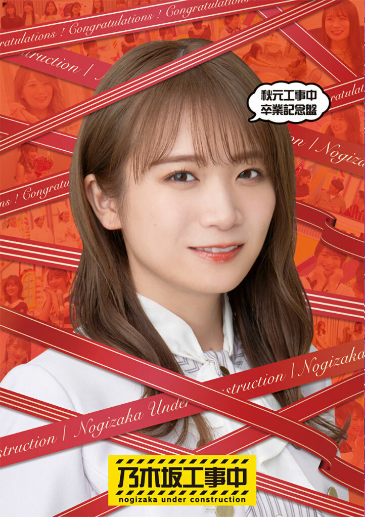 New Nogizaka Under Construction Blu-ray Boxes announced – SI