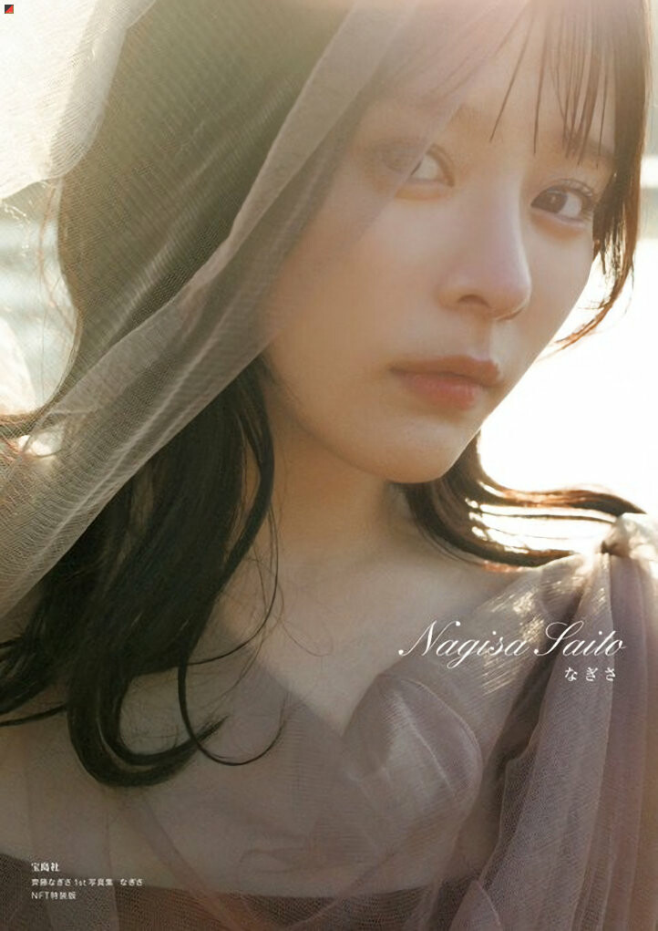 NFT Special Edition