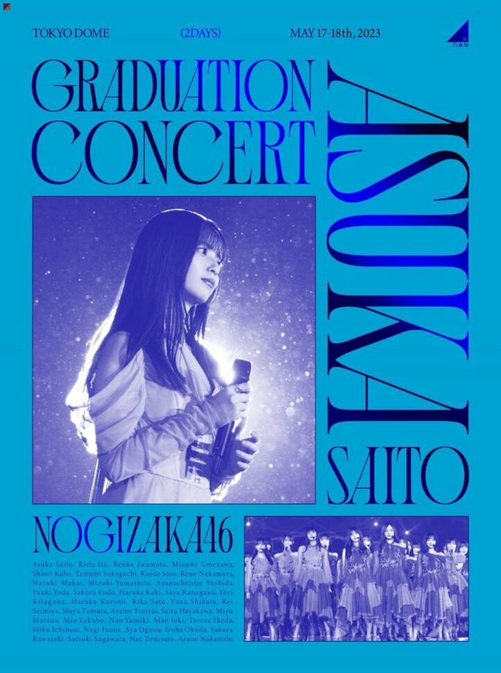 Amazon.co.jp: ASKA Premium Concert Tour Wonderful World 2023 完全限定生産 Blu-ray+Live  CD(Blu-ray)(特典なし) : ASKA: DVD