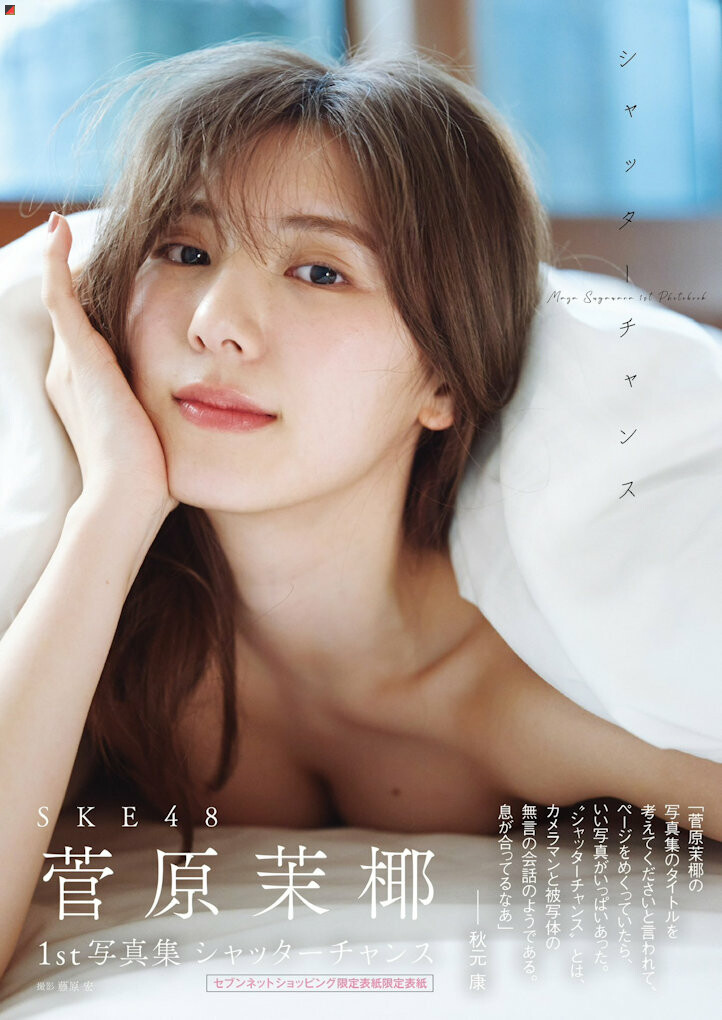 7-net Limited Edition