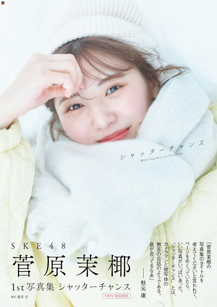 HMV Limited Edition