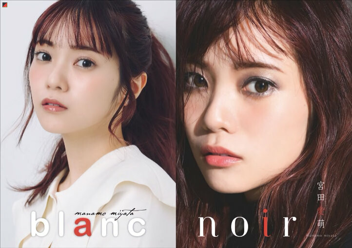 Manamo upset. Her 1st Photobook “blanc/noir” now available